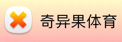 奇异果体育 logo