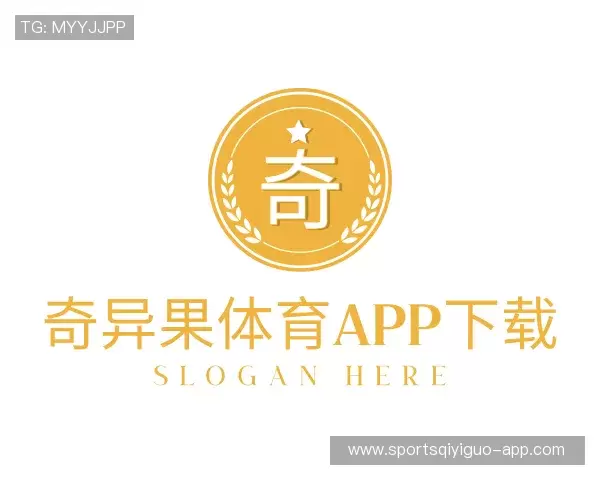 认识奇异果体育